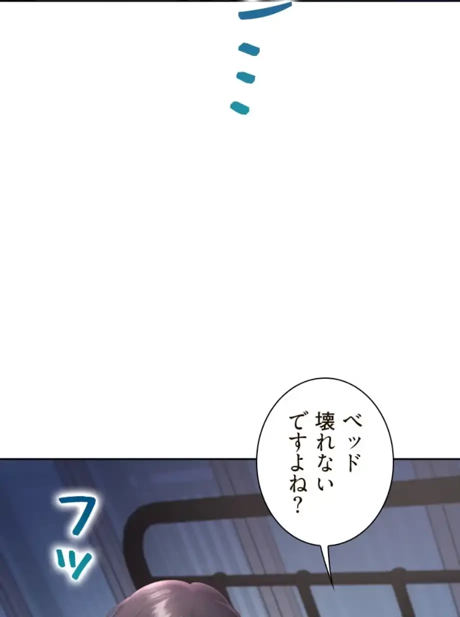 二段ベッド 第107話 - 50