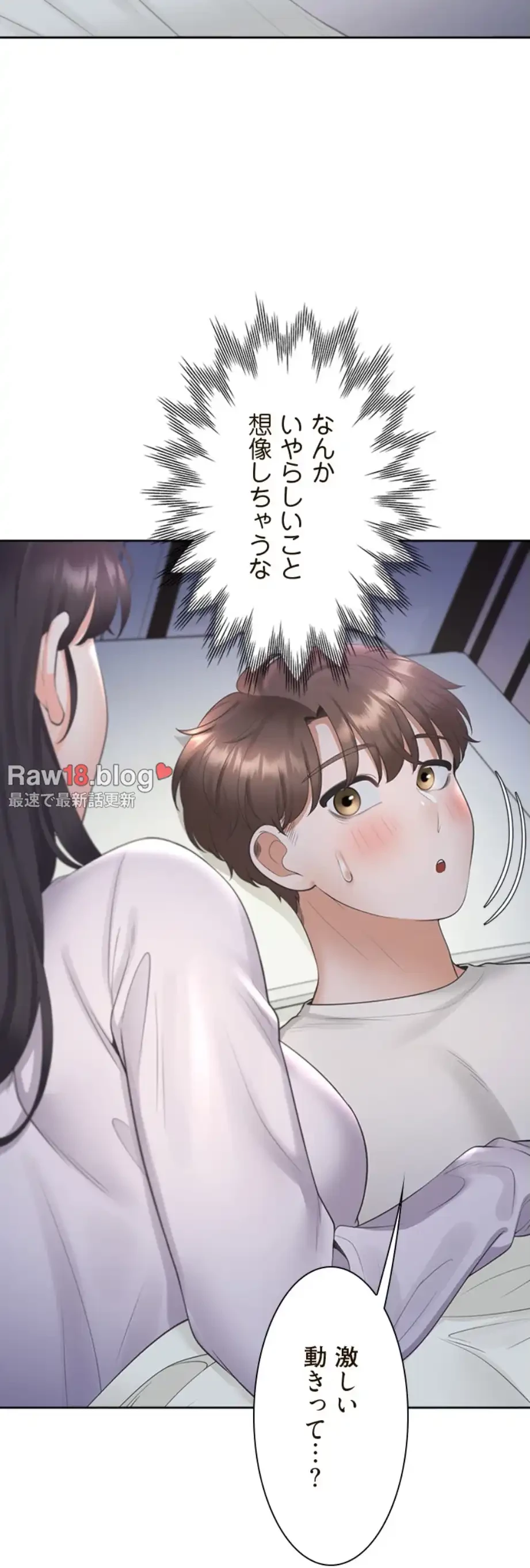 二段ベッド 第107話 - 53