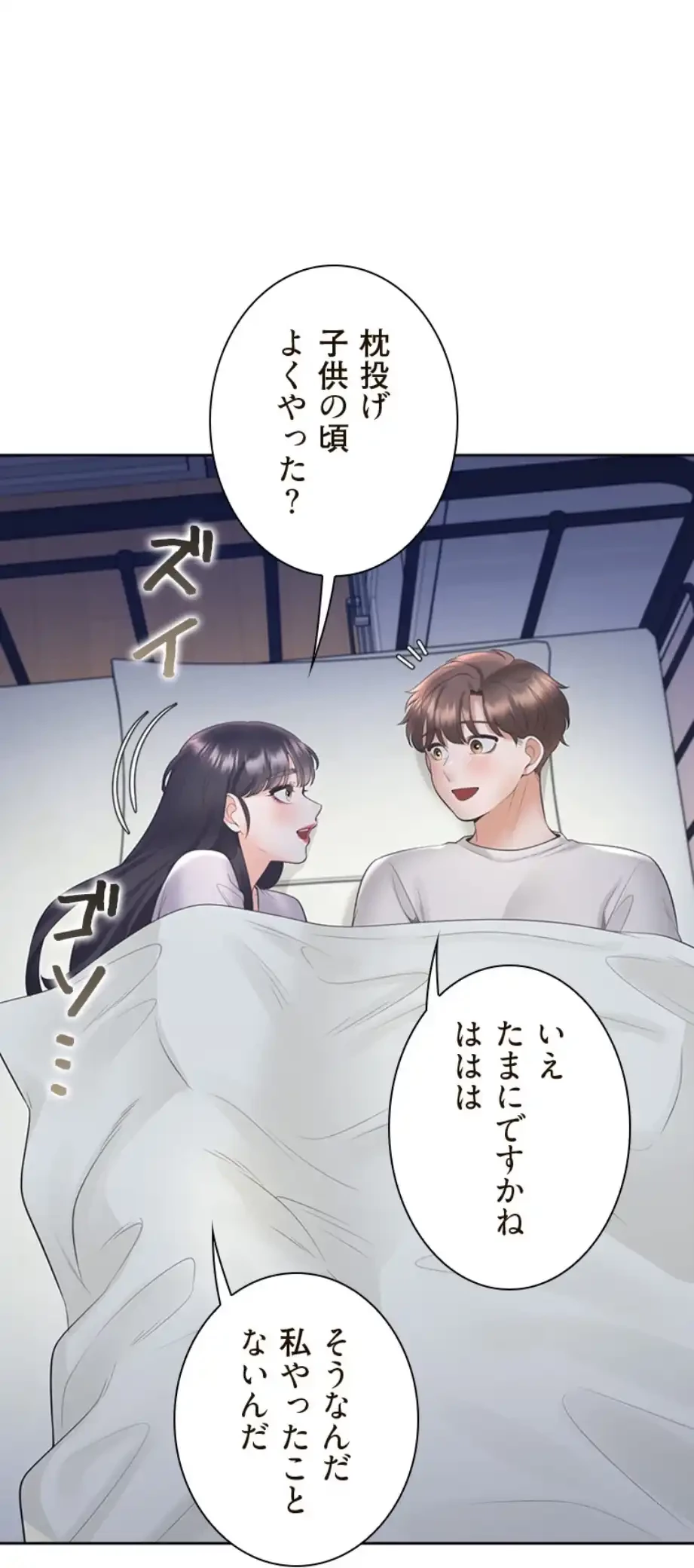 二段ベッド 第107話 - 56