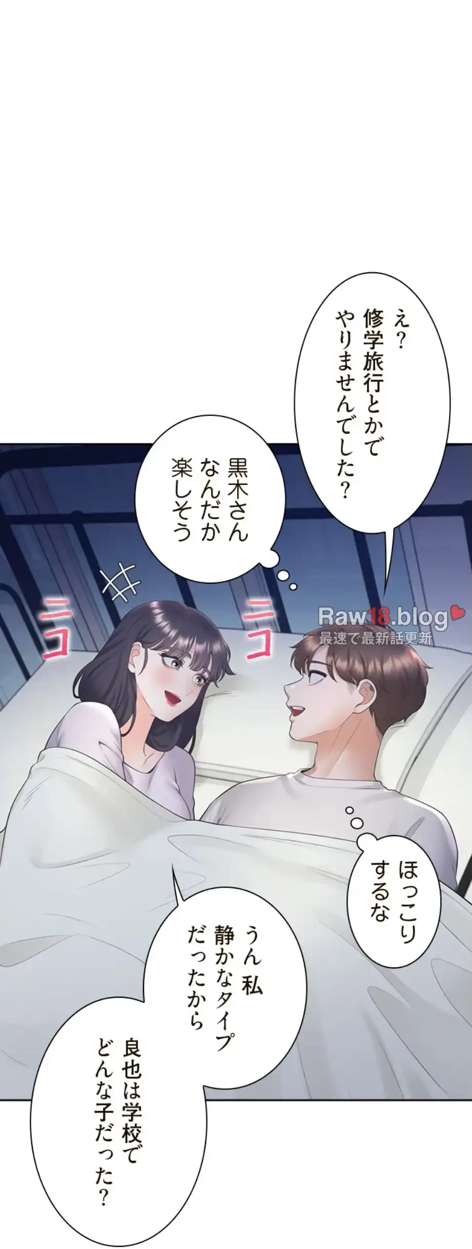 二段ベッド 第107話 - 57