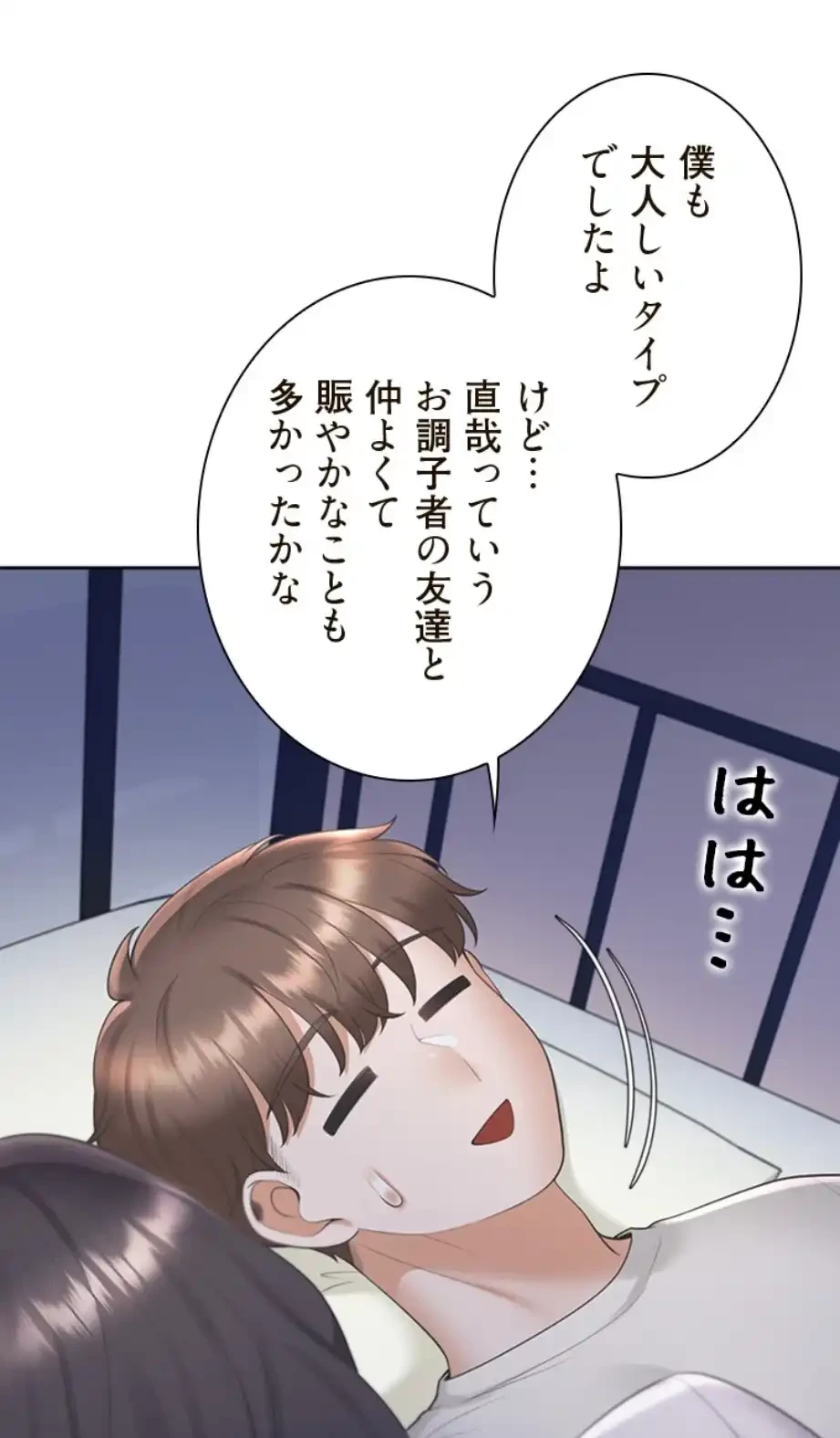 二段ベッド 第107話 - 58