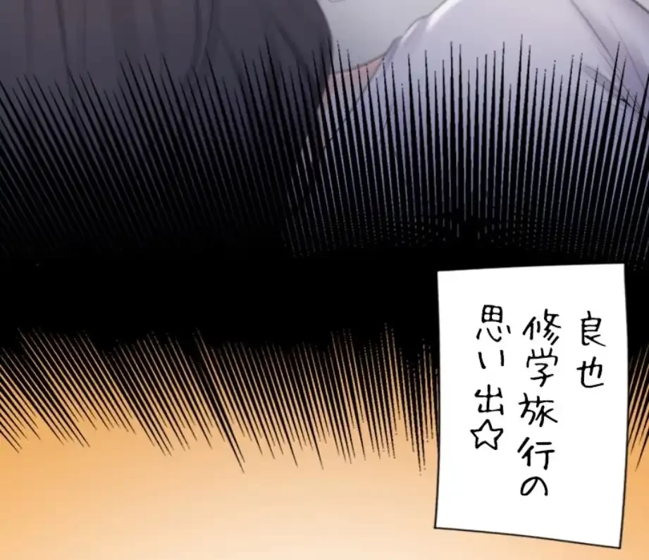 二段ベッド 第107話 - 59