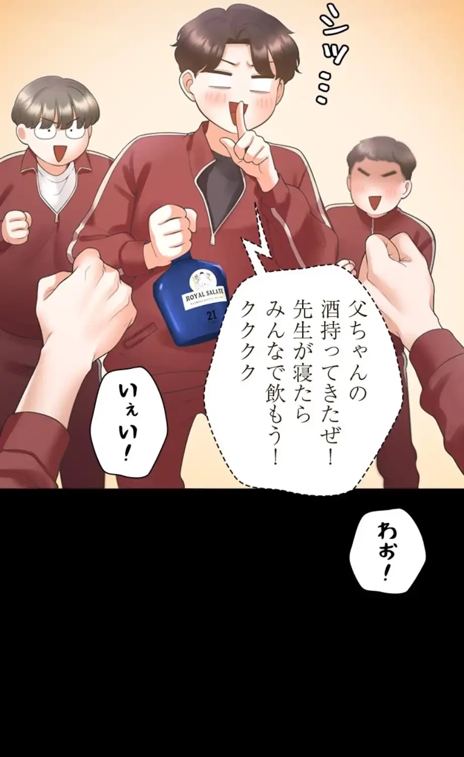 二段ベッド 第107話 - 60