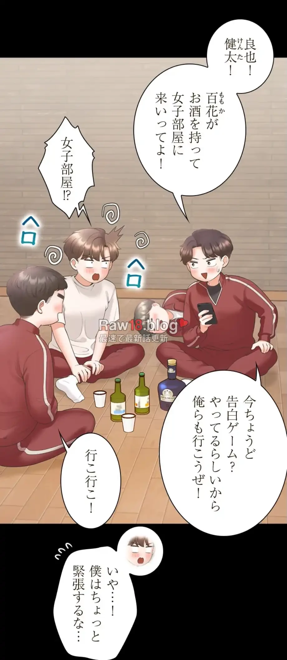 二段ベッド 第107話 - 61