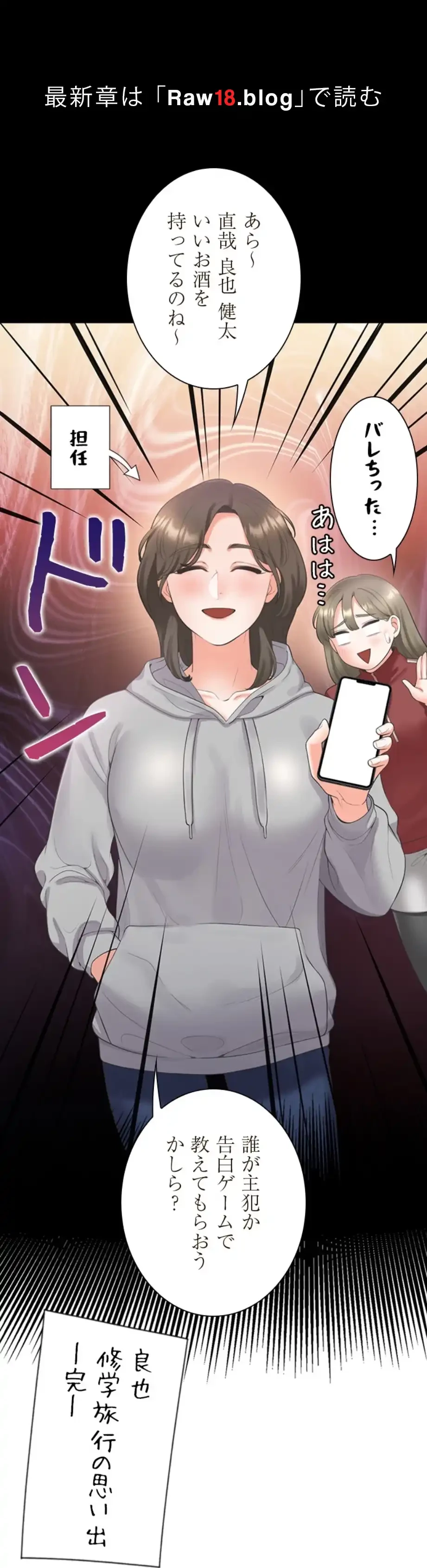 二段ベッド 第107話 - 64