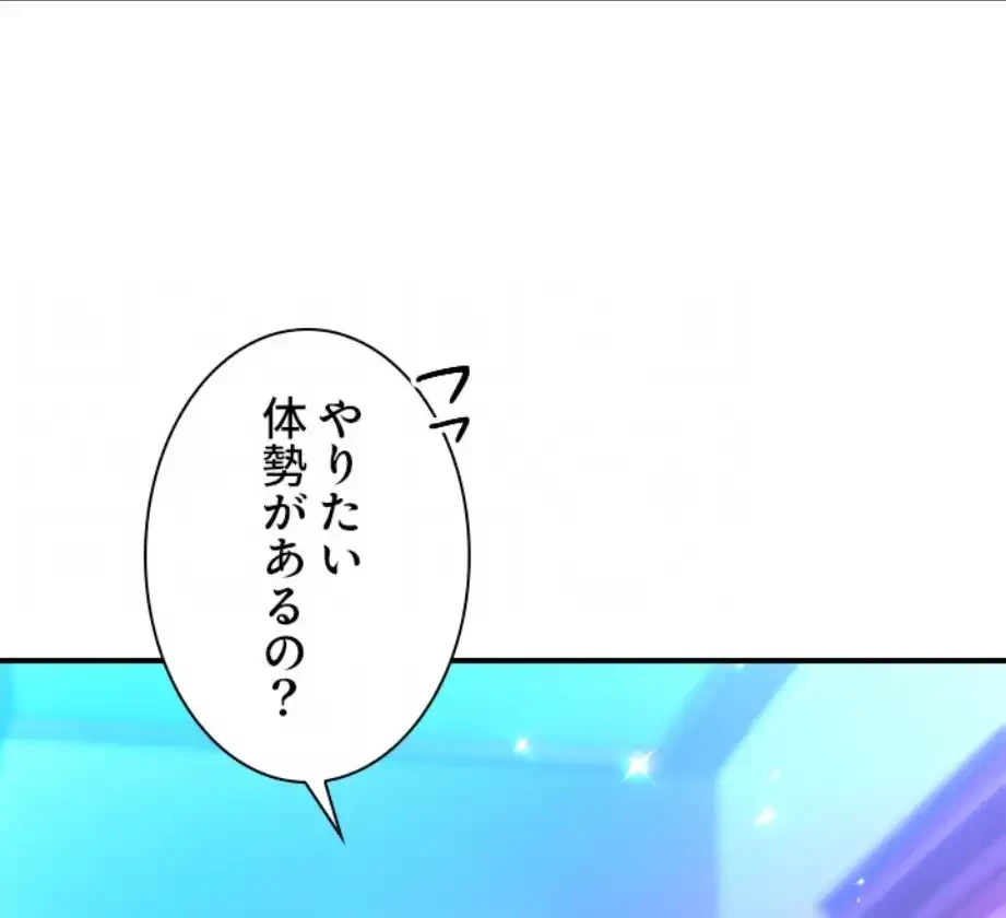 カラダ・バイブレーション 第24話 - 19