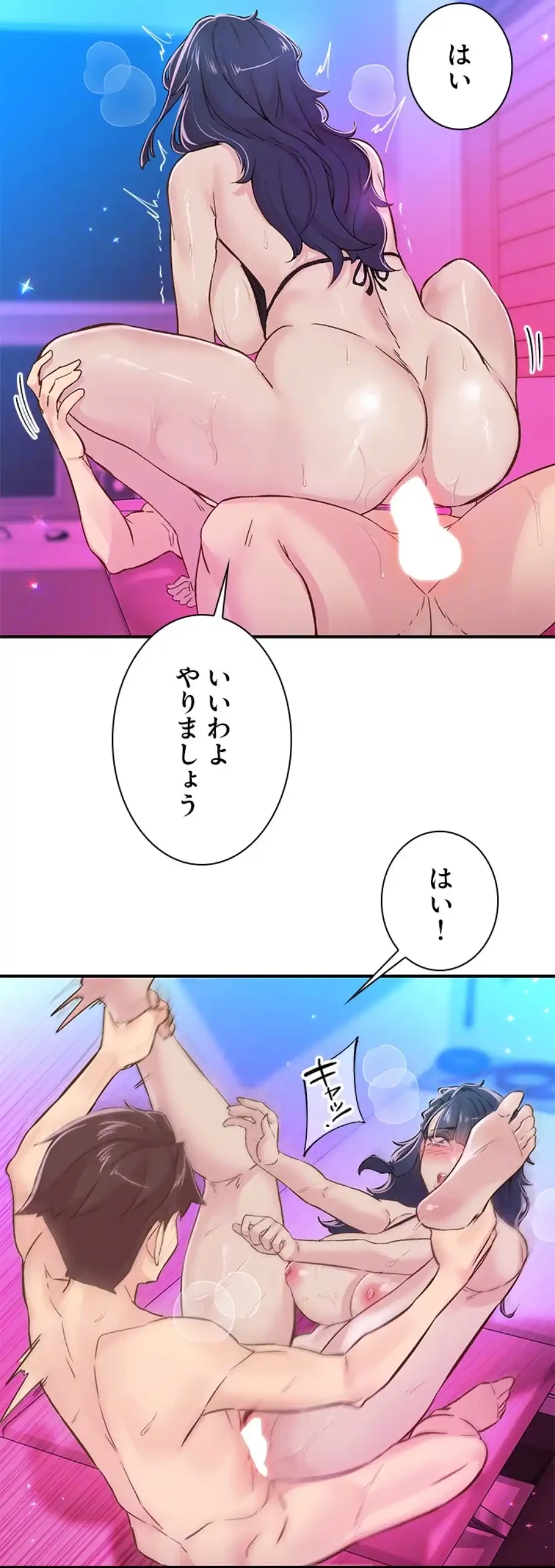 カラダ・バイブレーション 第24話 - 20