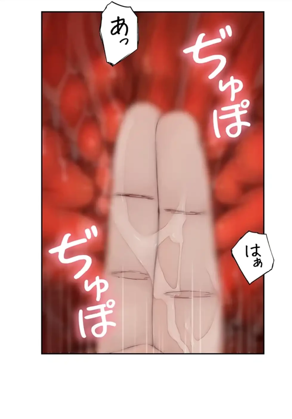 抜け出せない母親の沼 第96話 - 1