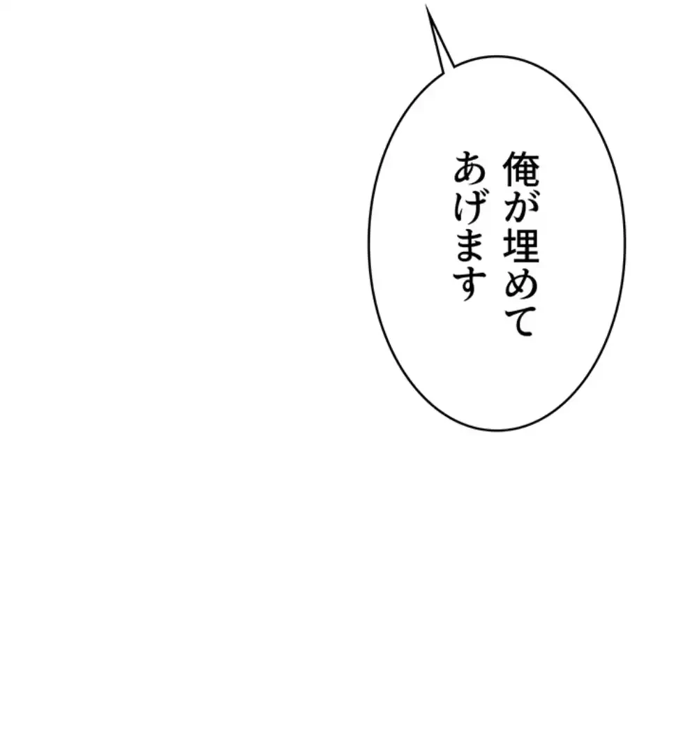 抜け出せない母親の沼 第96話 - 2