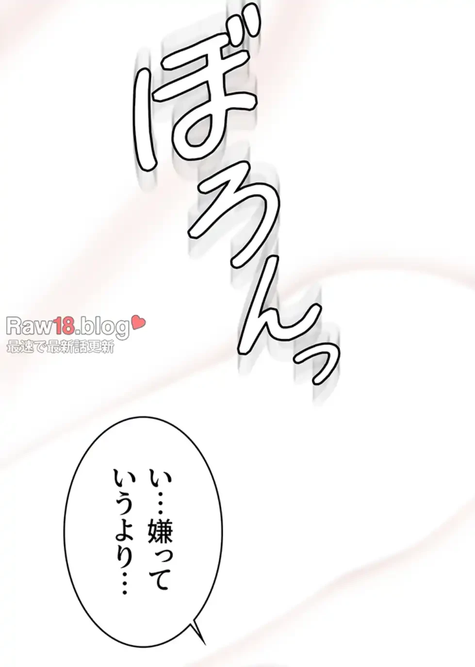 抜け出せない母親の沼 第96話 - 17