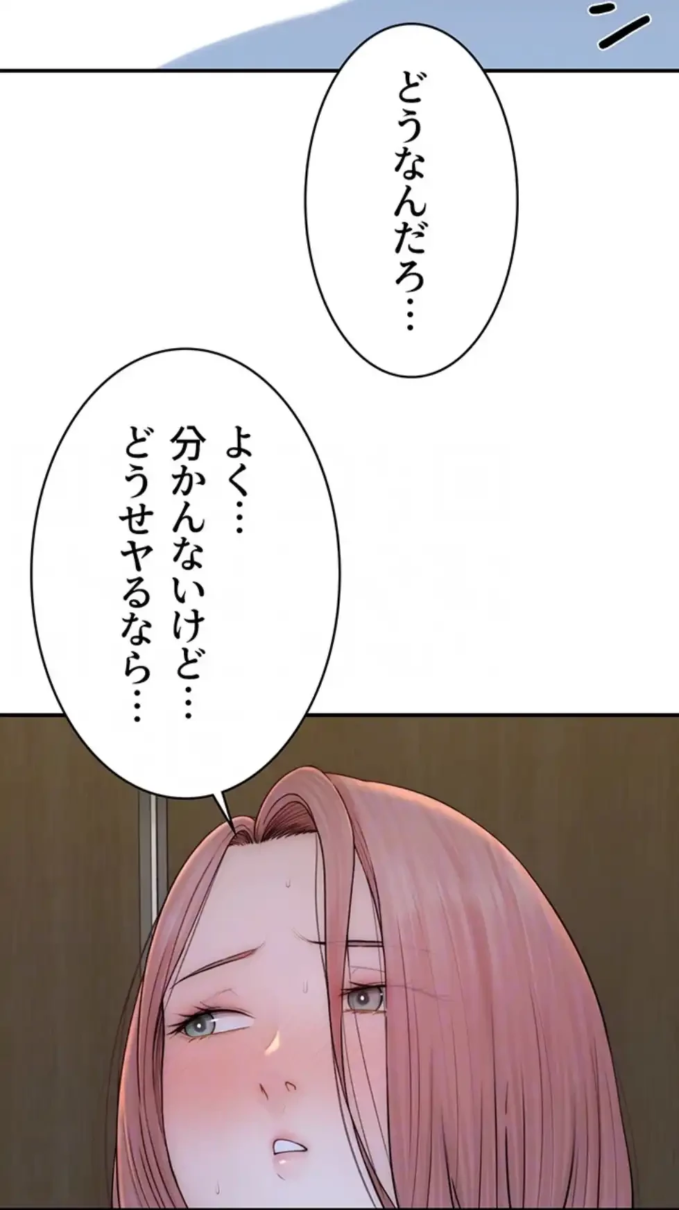 抜け出せない母親の沼 第96話 - 20