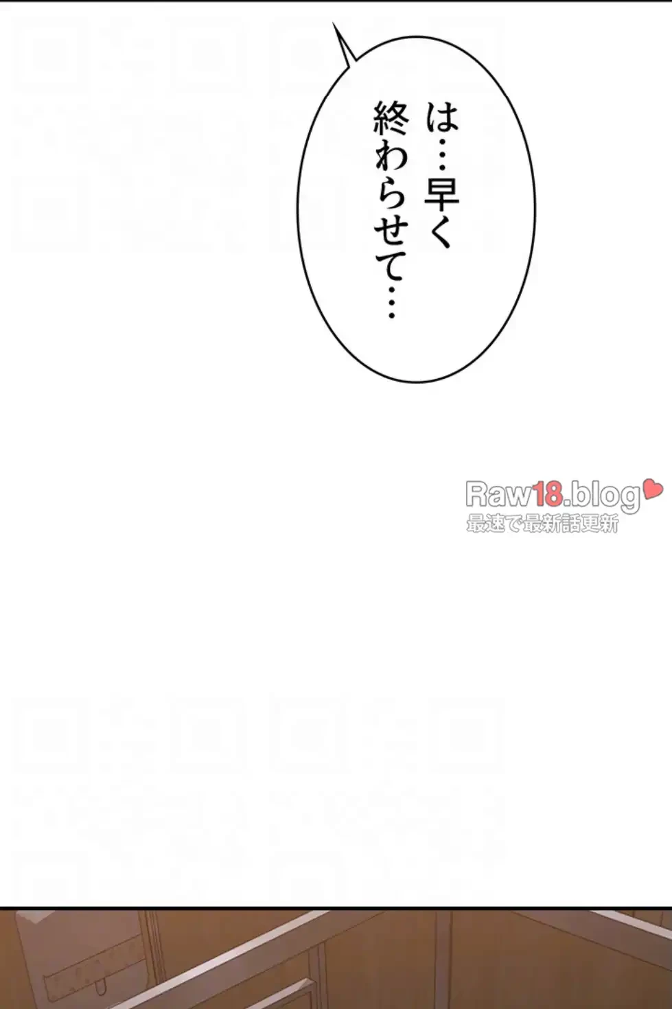 抜け出せない母親の沼 第96話 - 21