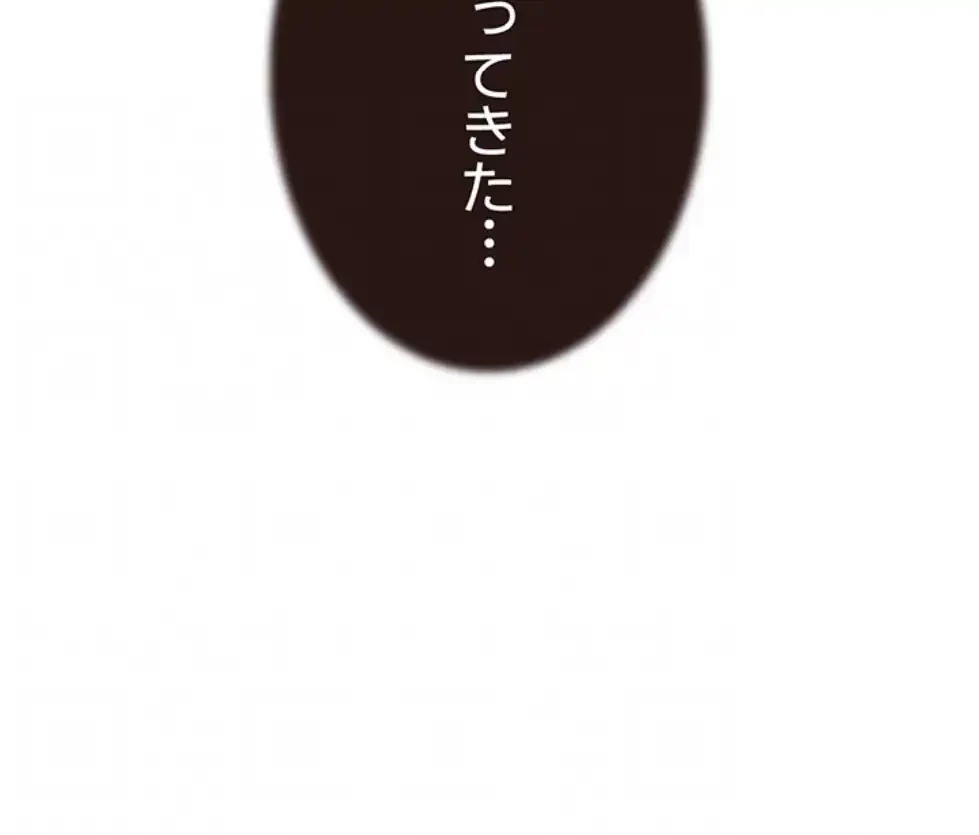 抜け出せない母親の沼 第96話 - 27