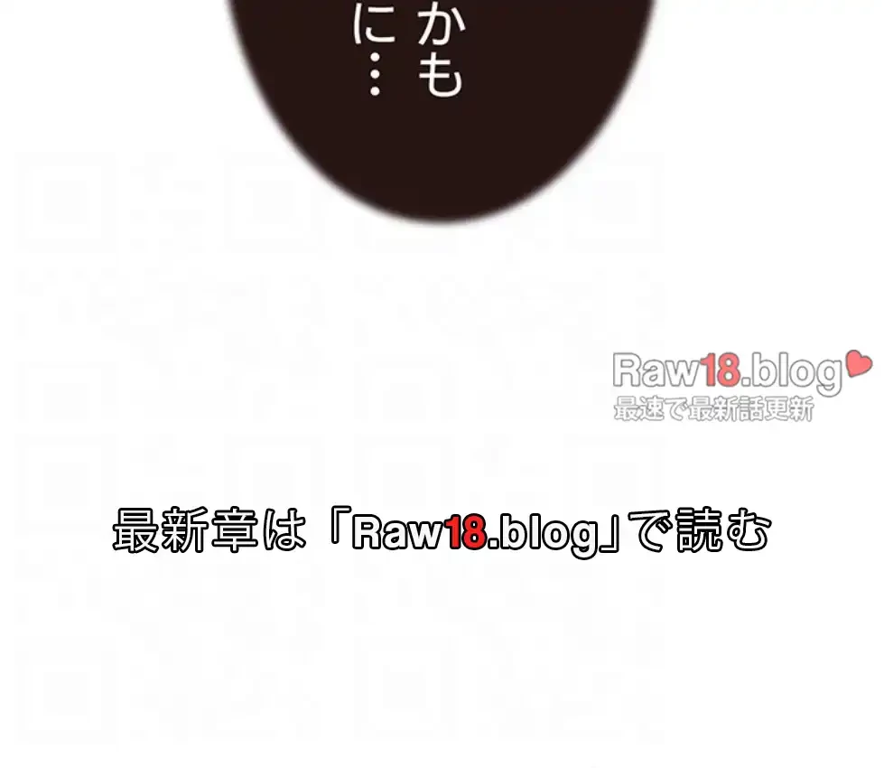 抜け出せない母親の沼 第96話 - 33