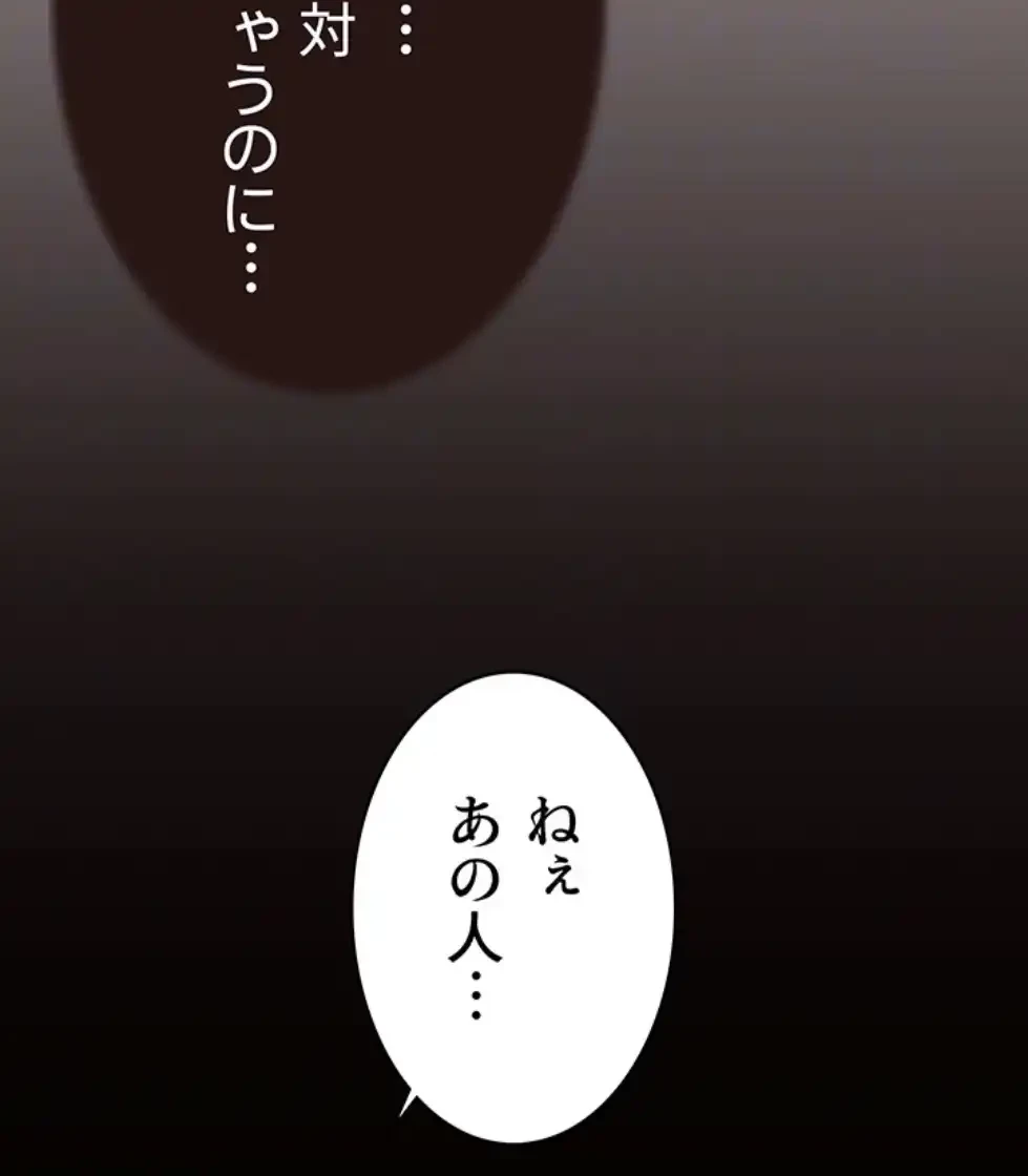 抜け出せない母親の沼 第96話 - 35