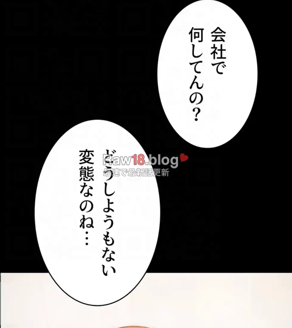 抜け出せない母親の沼 第96話 - 37