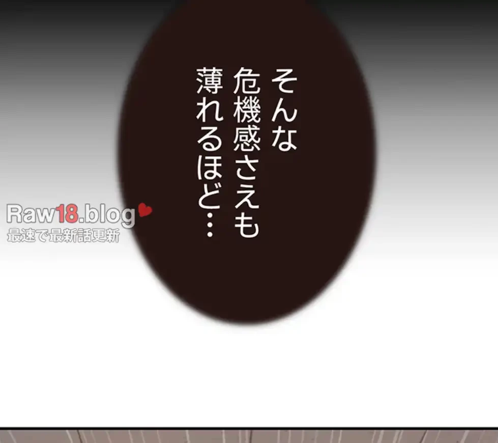抜け出せない母親の沼 第96話 - 41