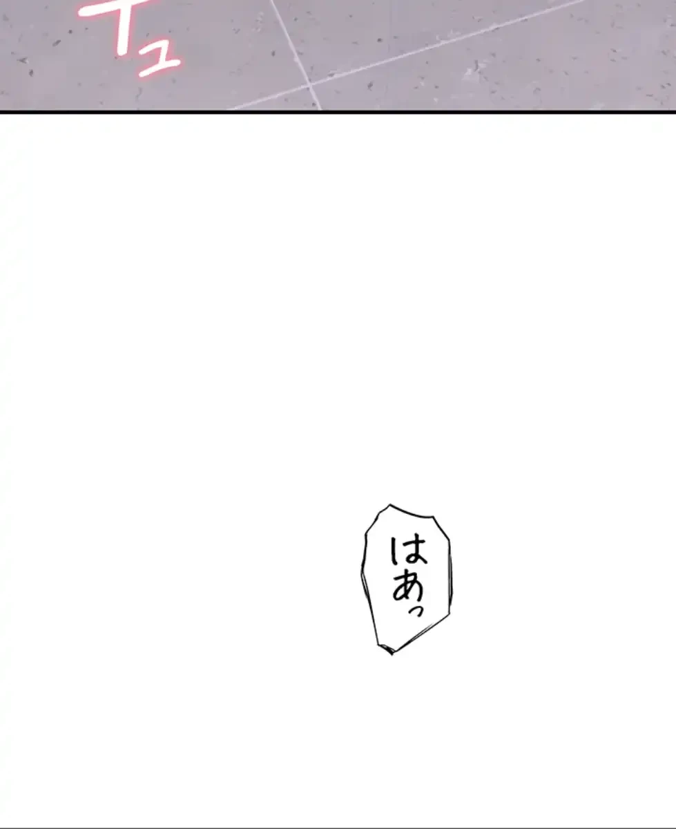 抜け出せない母親の沼 第96話 - 47