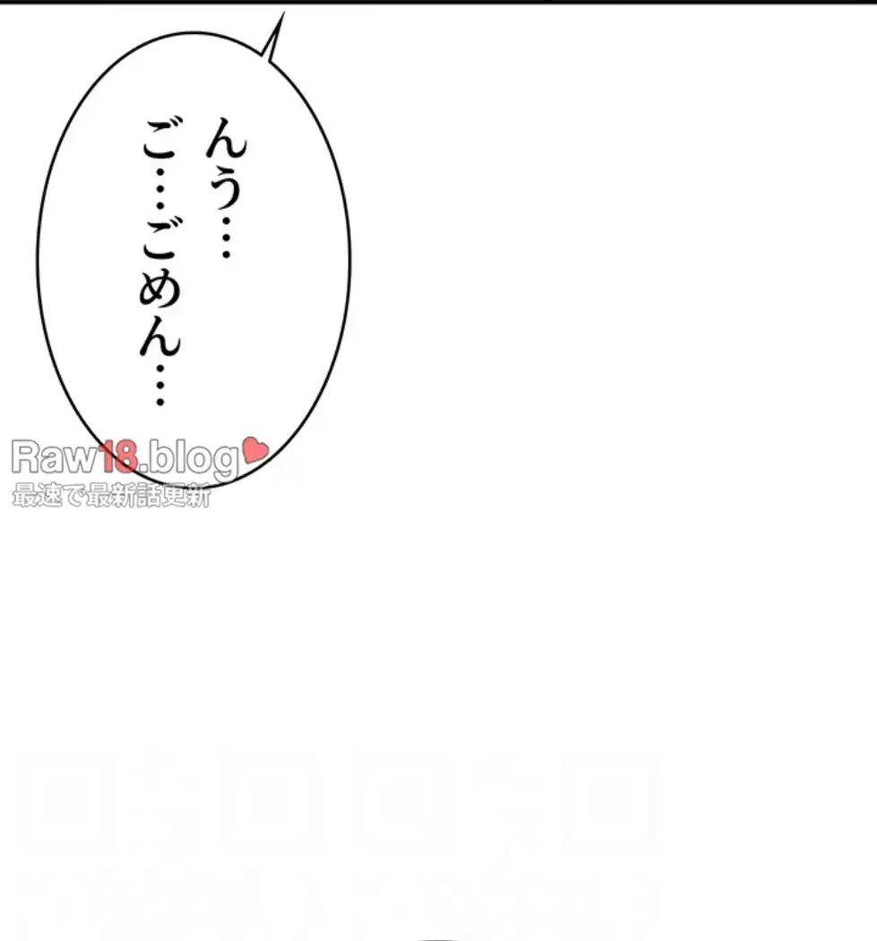 抜け出せない母親の沼 第96話 - 53