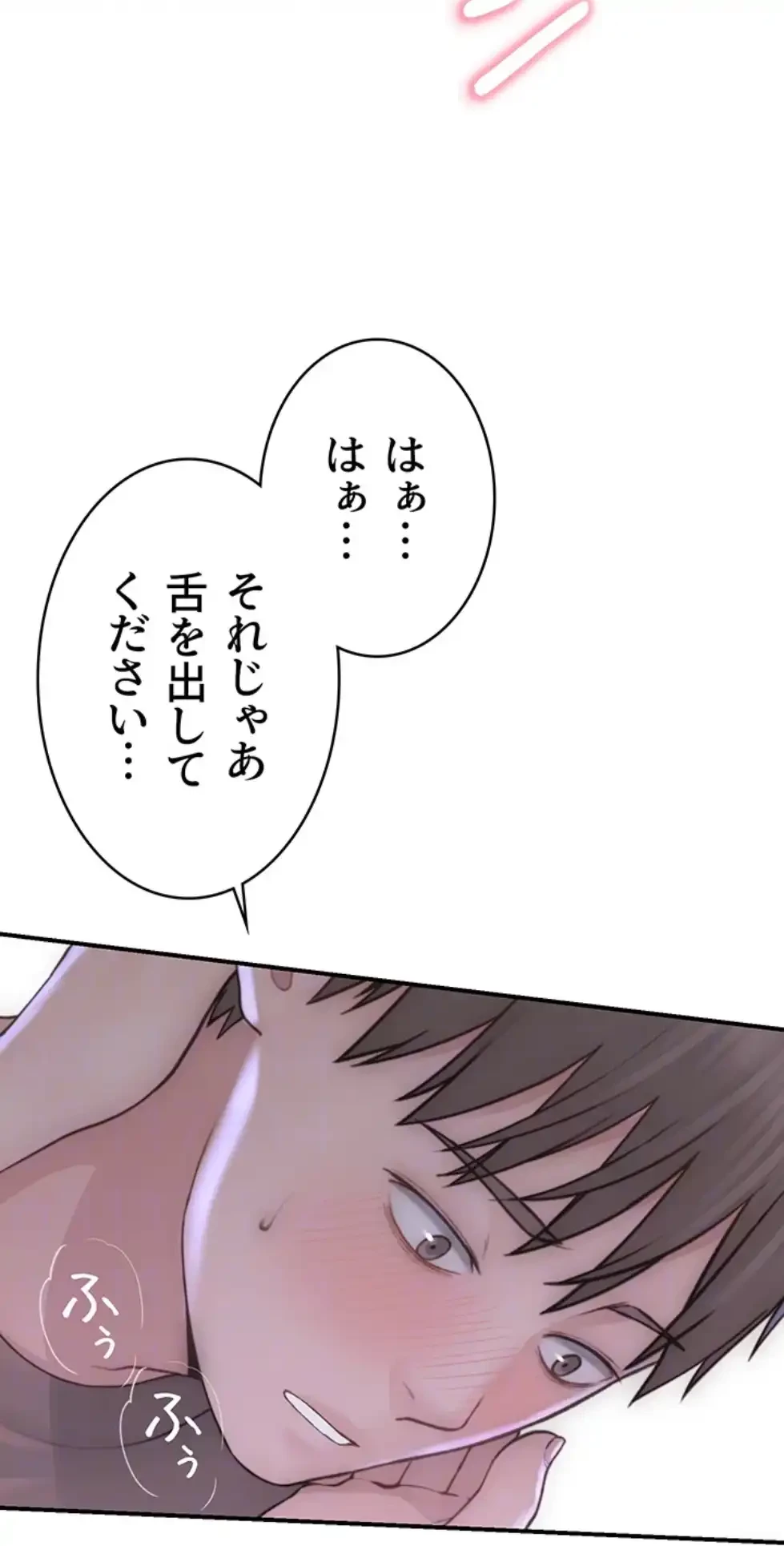 抜け出せない母親の沼 第96話 - 56