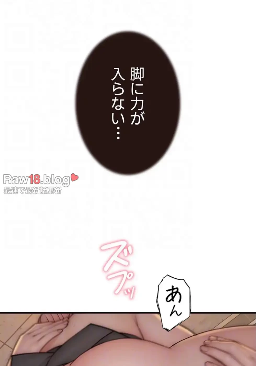 抜け出せない母親の沼 第96話 - 65