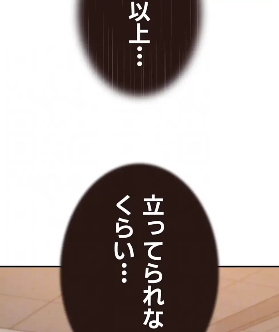 抜け出せない母親の沼 第96話 - 67