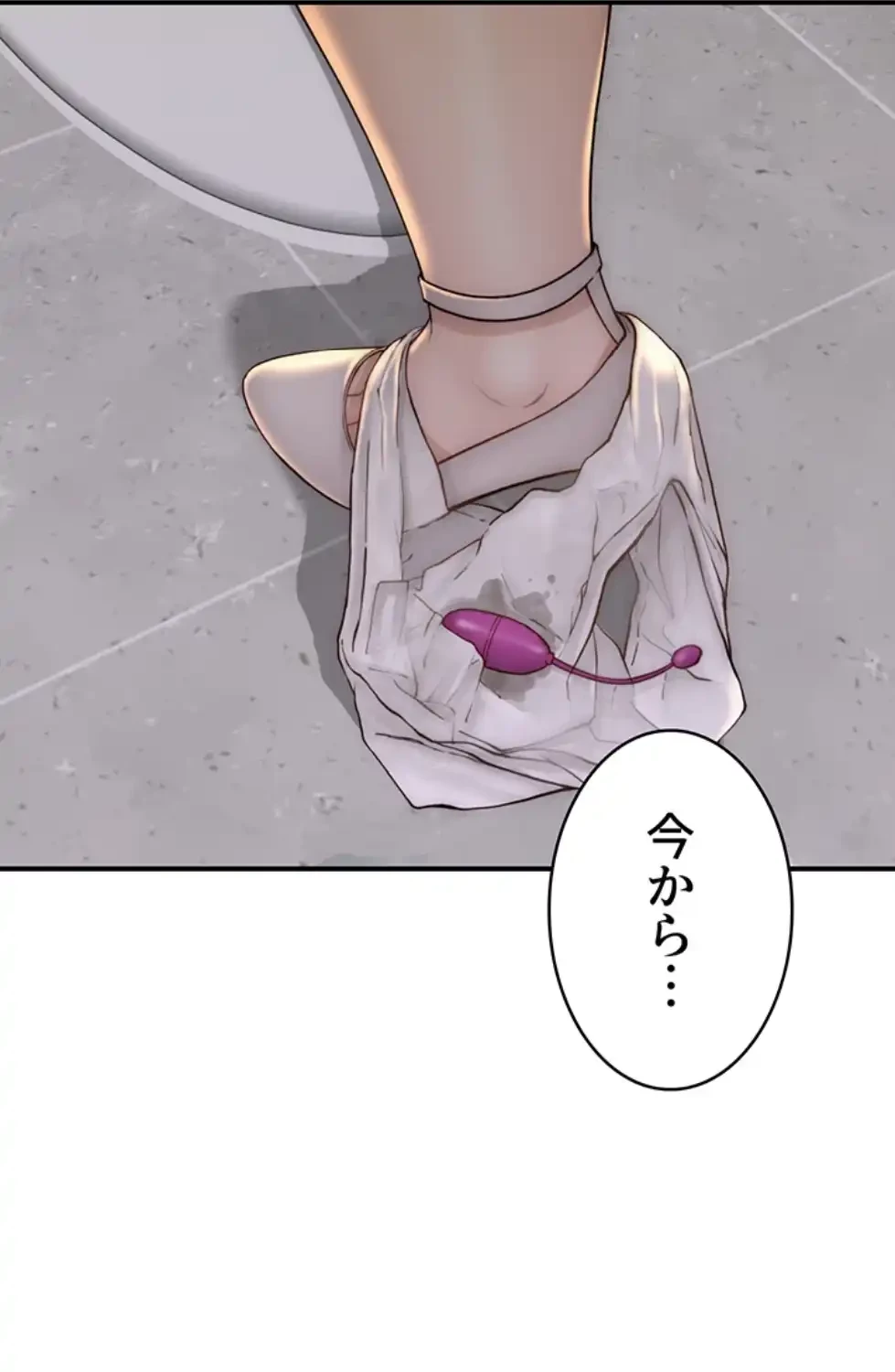 抜け出せない母親の沼 第96話 - 71