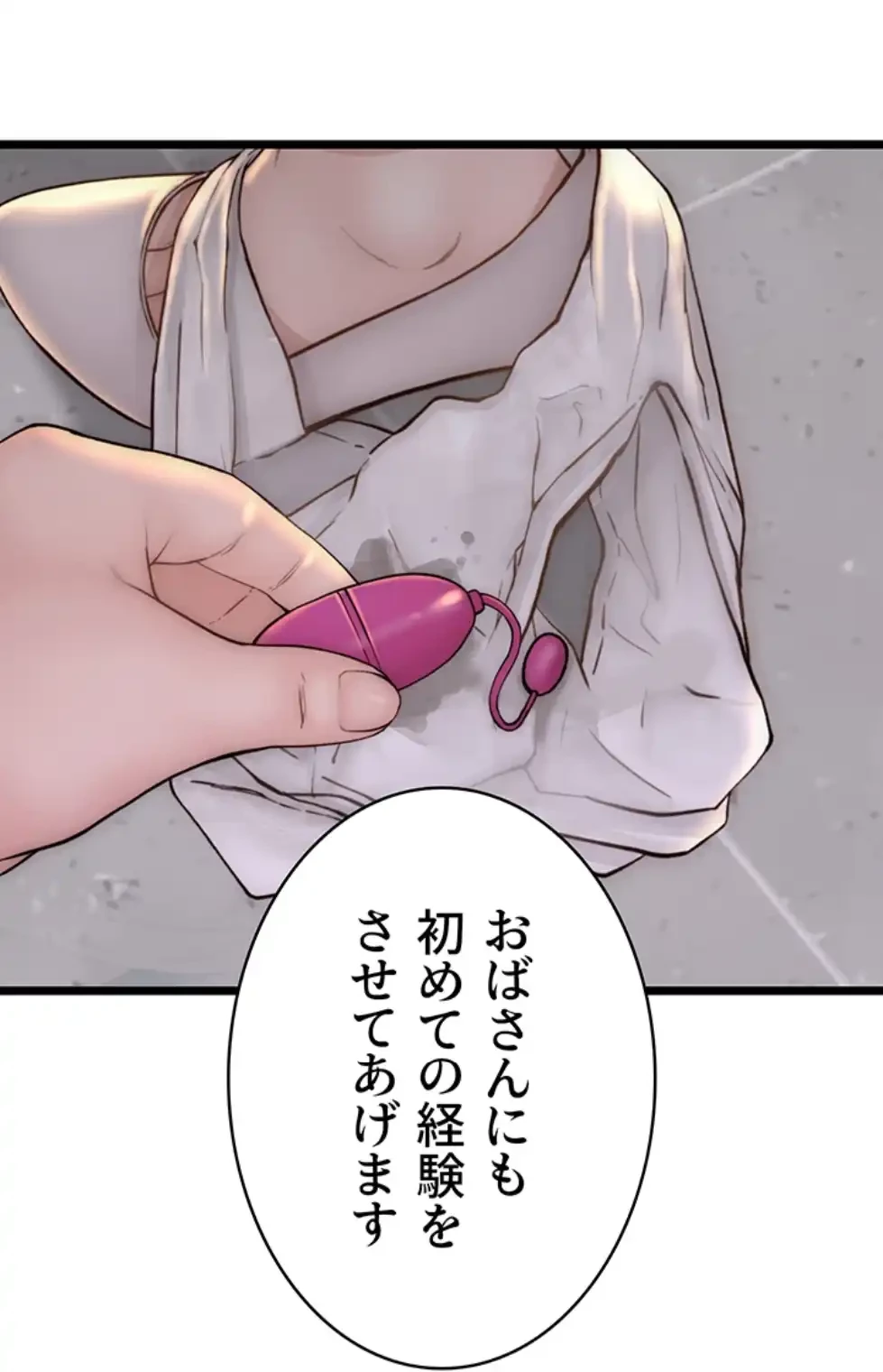 抜け出せない母親の沼 第96話 - 72