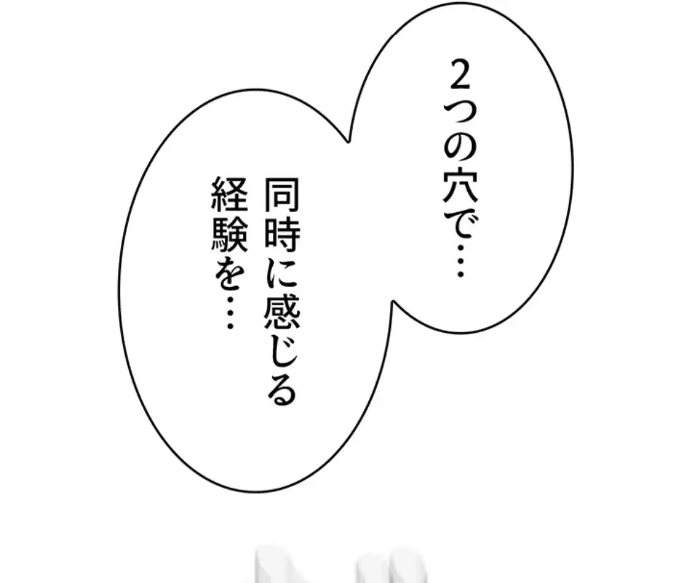 抜け出せない母親の沼 第96話 - 78