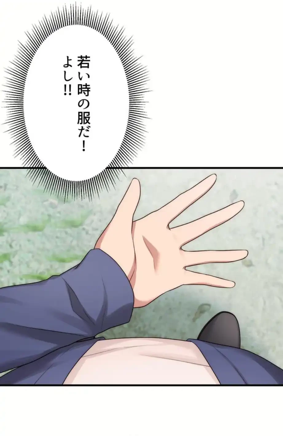 ワンモアチャンス 第11話 - 3