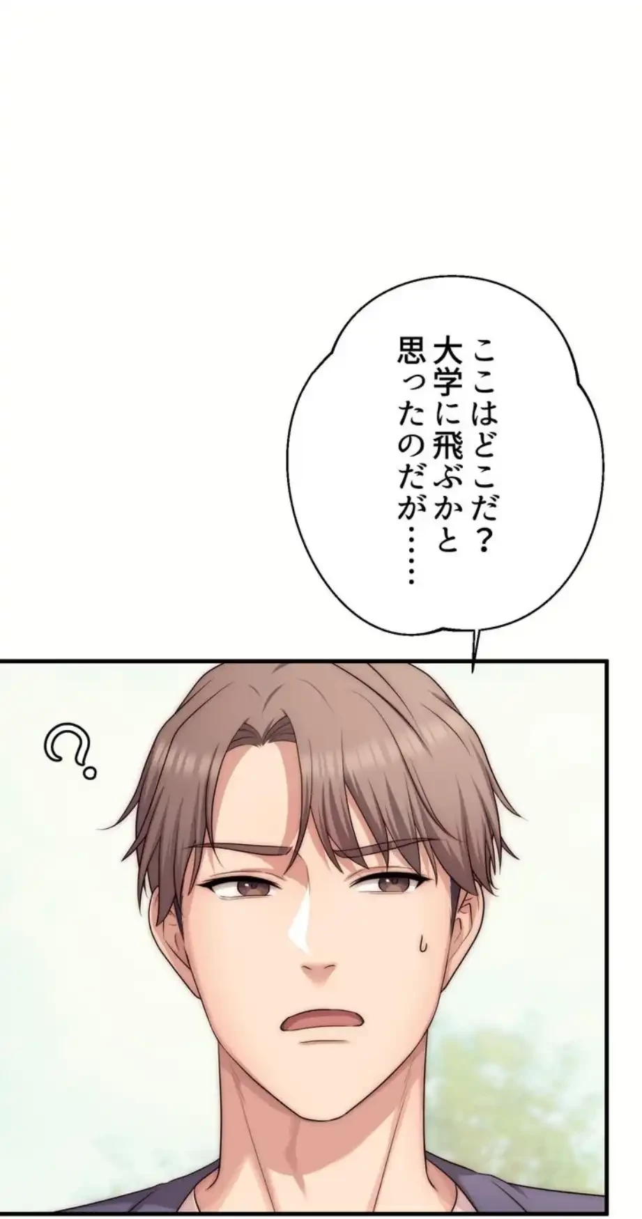 ワンモアチャンス 第11話 - 10