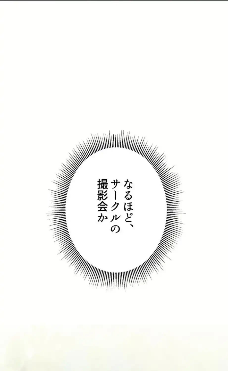 ワンモアチャンス 第11話 - 15
