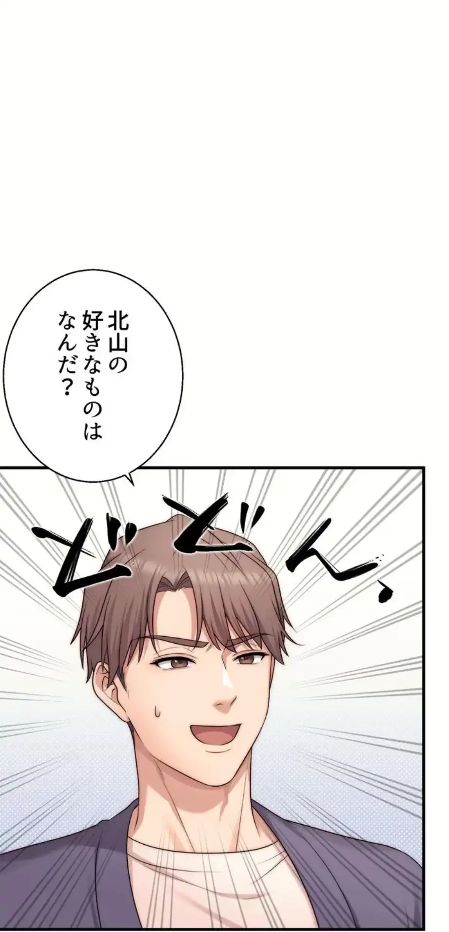 ワンモアチャンス 第11話 - 18