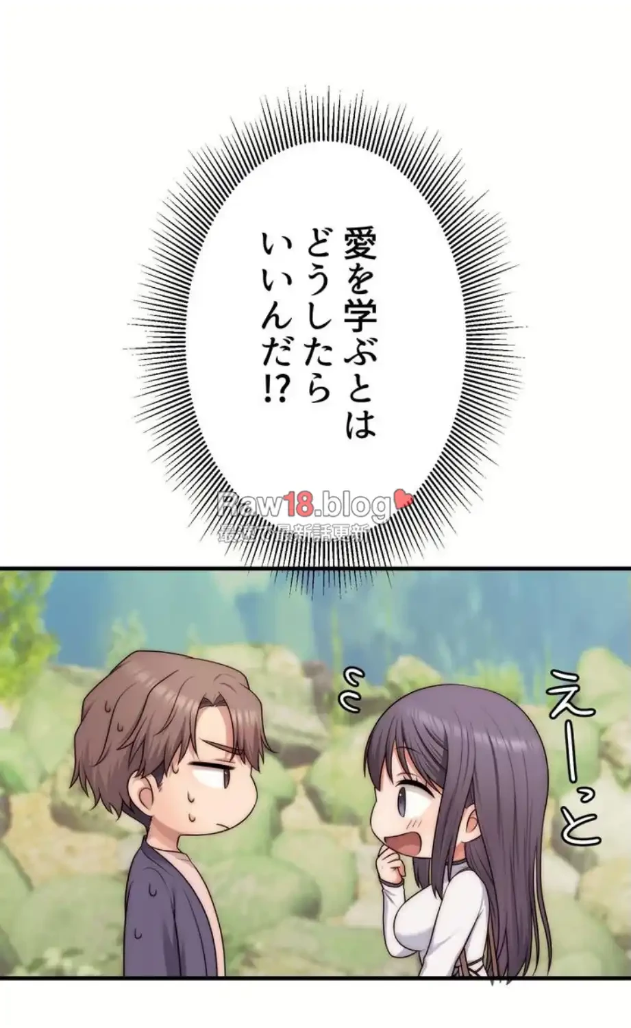 ワンモアチャンス 第11話 - 20