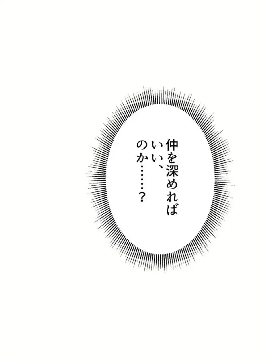 ワンモアチャンス 第11話 - 21