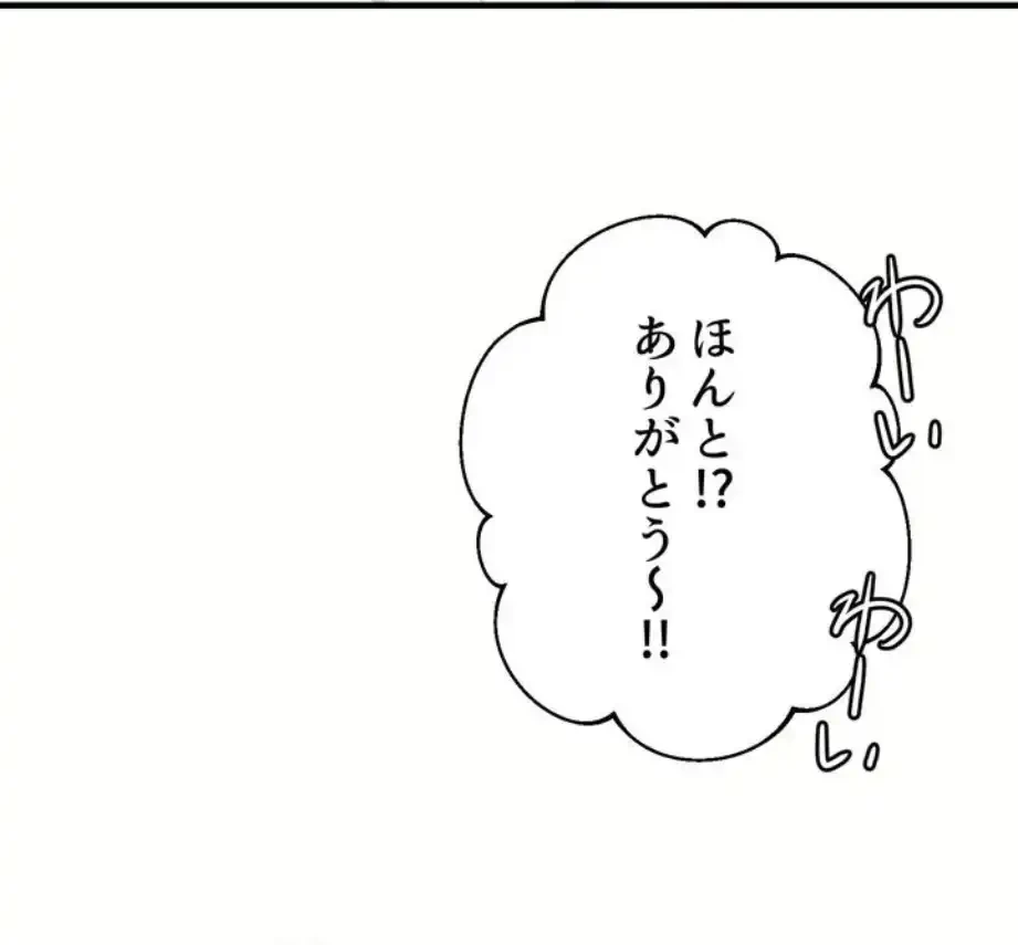 ワンモアチャンス 第11話 - 29