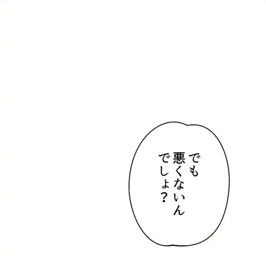 ワンモアチャンス 第11話 - 31