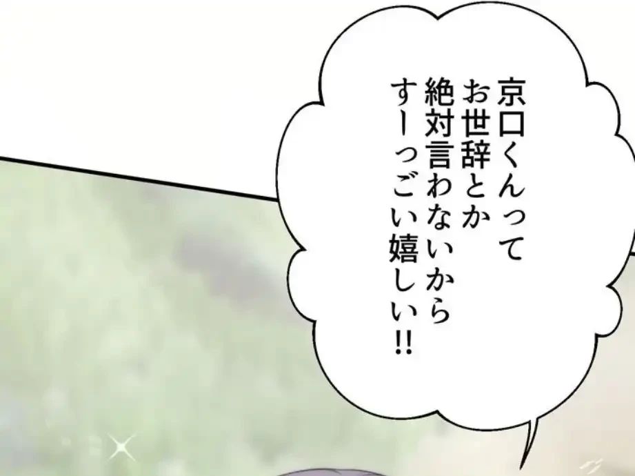 ワンモアチャンス 第11話 - 33