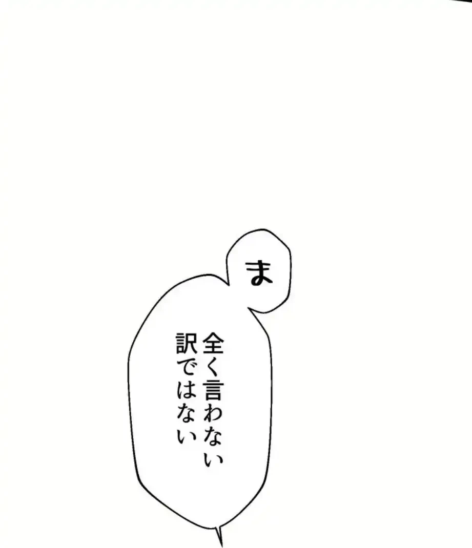 ワンモアチャンス 第11話 - 35