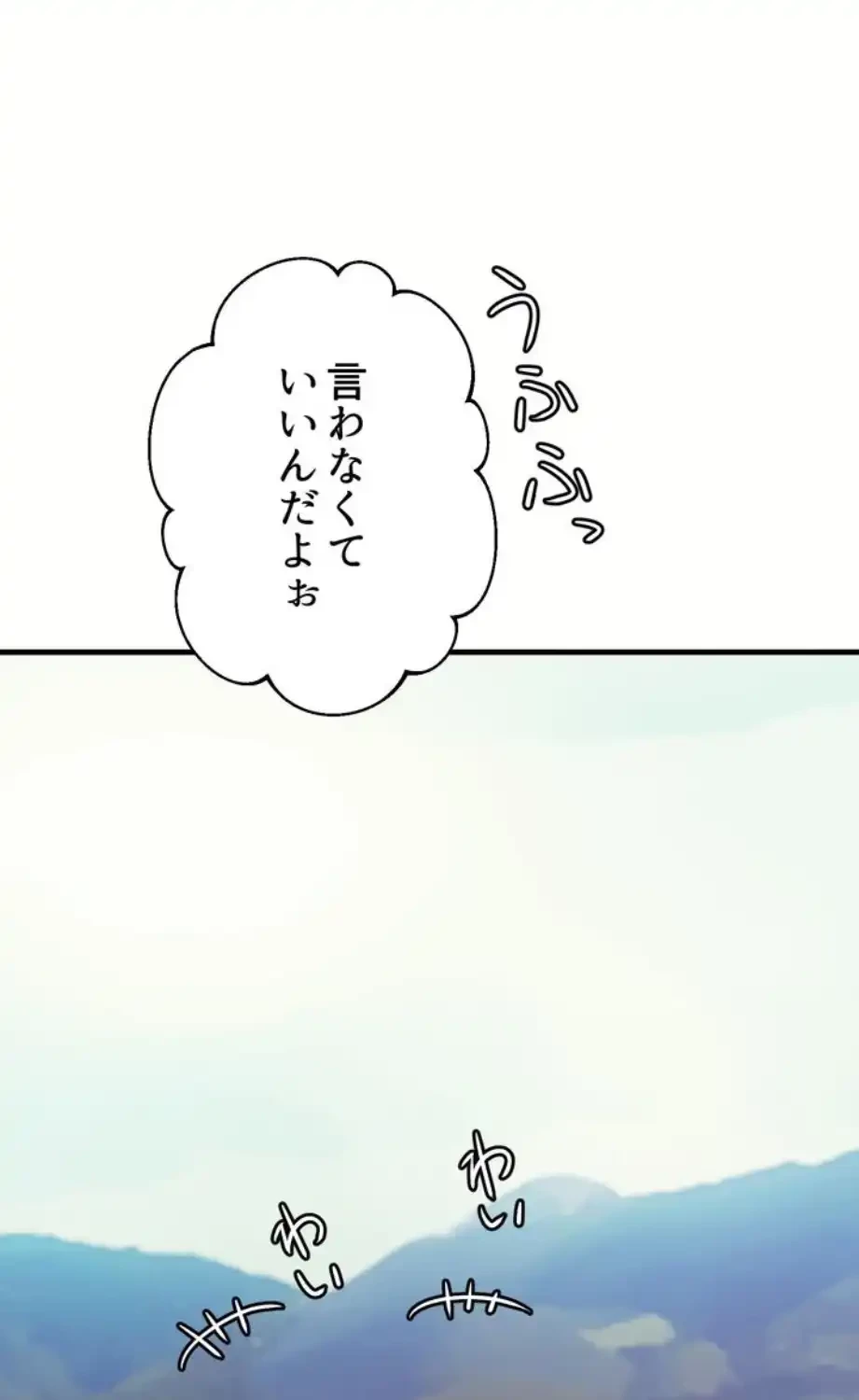 ワンモアチャンス 第11話 - 38