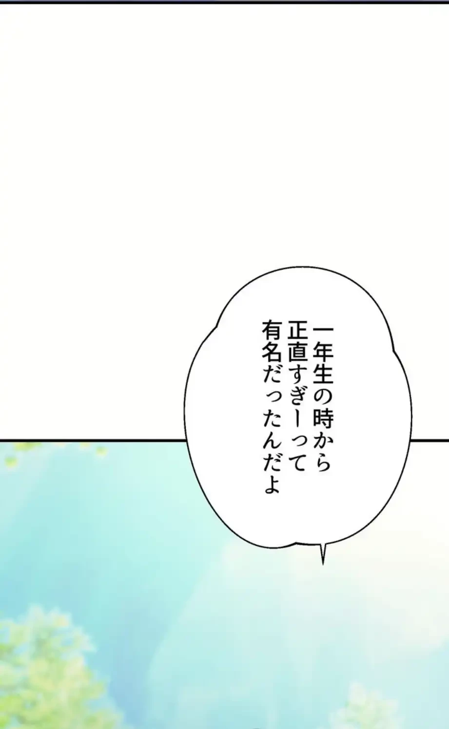 ワンモアチャンス 第11話 - 39