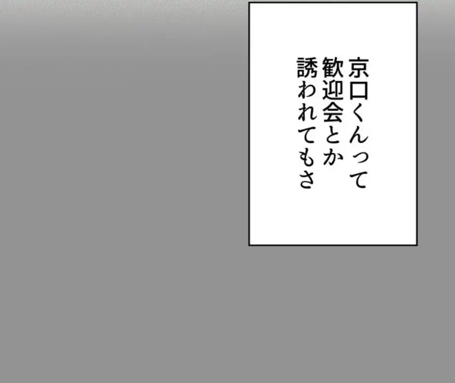ワンモアチャンス 第11話 - 41