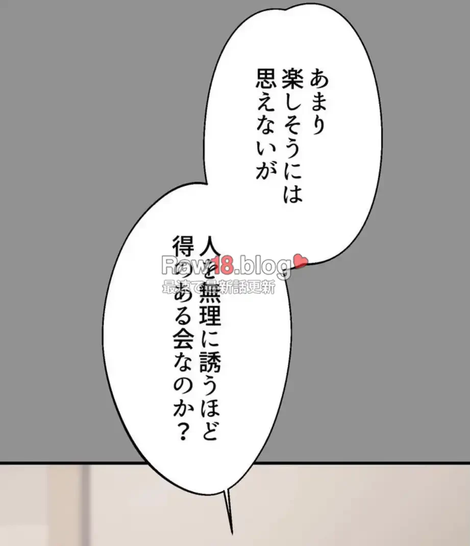 ワンモアチャンス 第11話 - 44