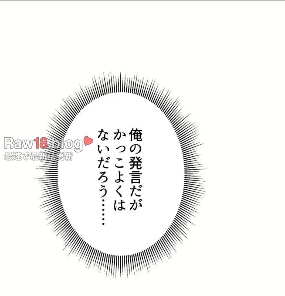 ワンモアチャンス 第11話 - 48