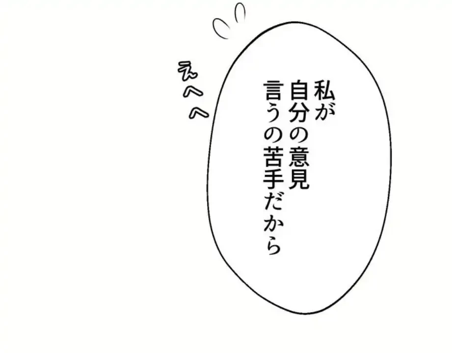 ワンモアチャンス 第11話 - 50