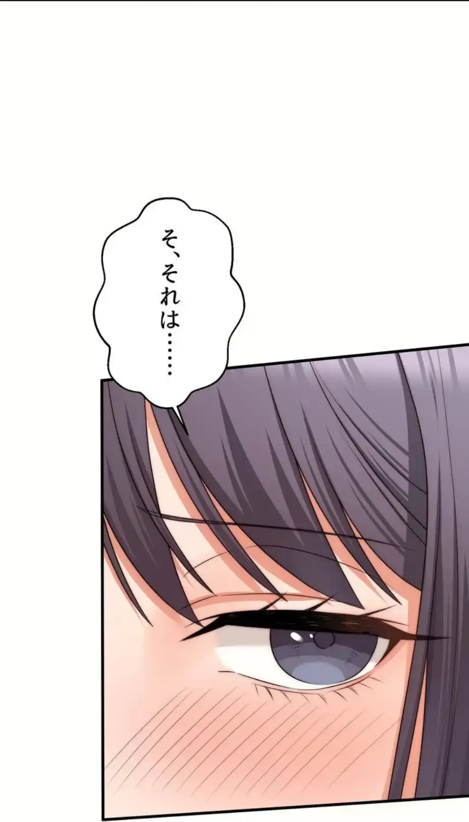 ワンモアチャンス 第11話 - 53