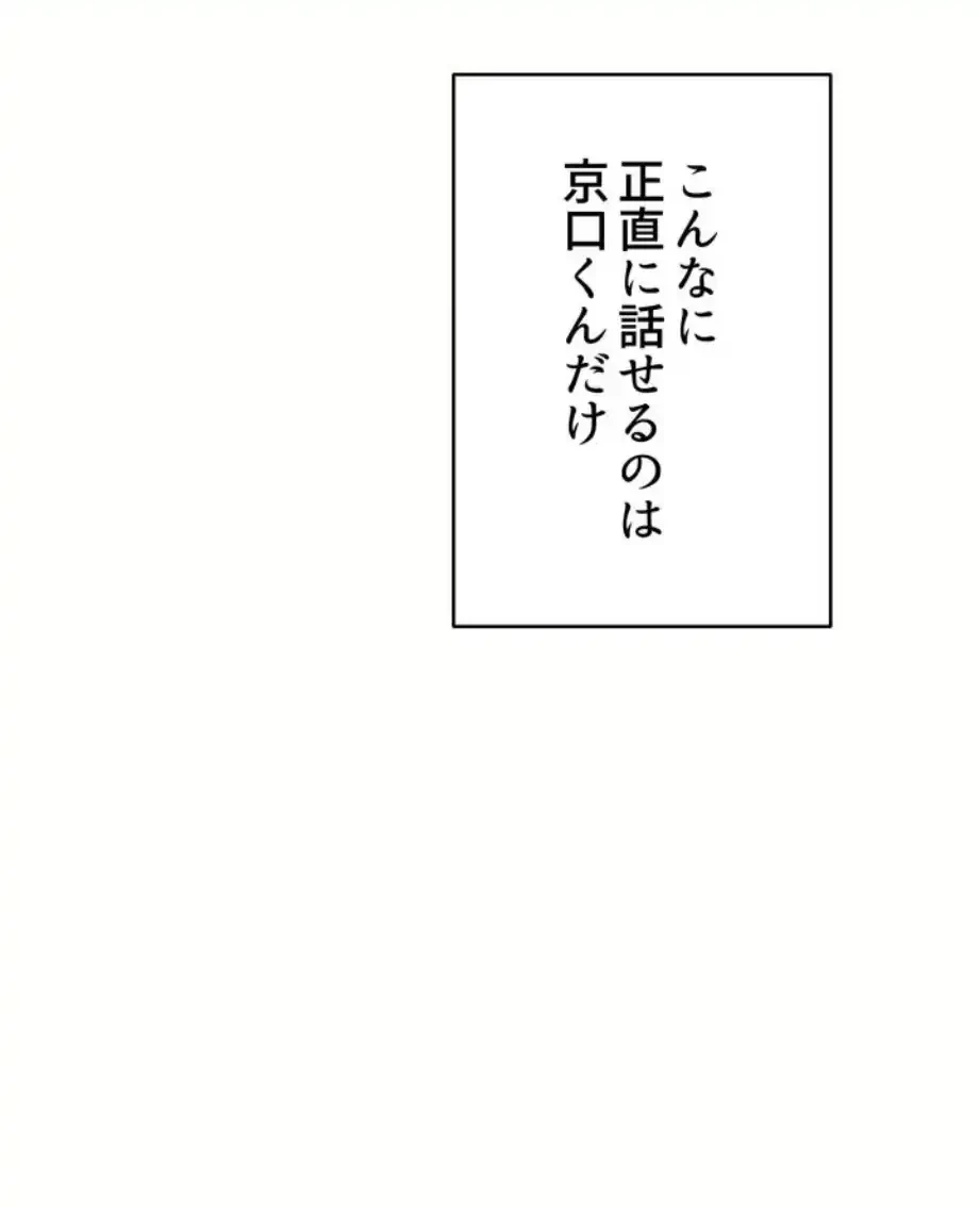 ワンモアチャンス 第11話 - 58