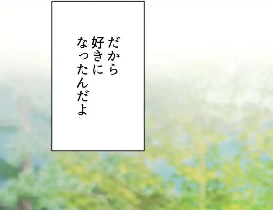 ワンモアチャンス 第11話 - 59