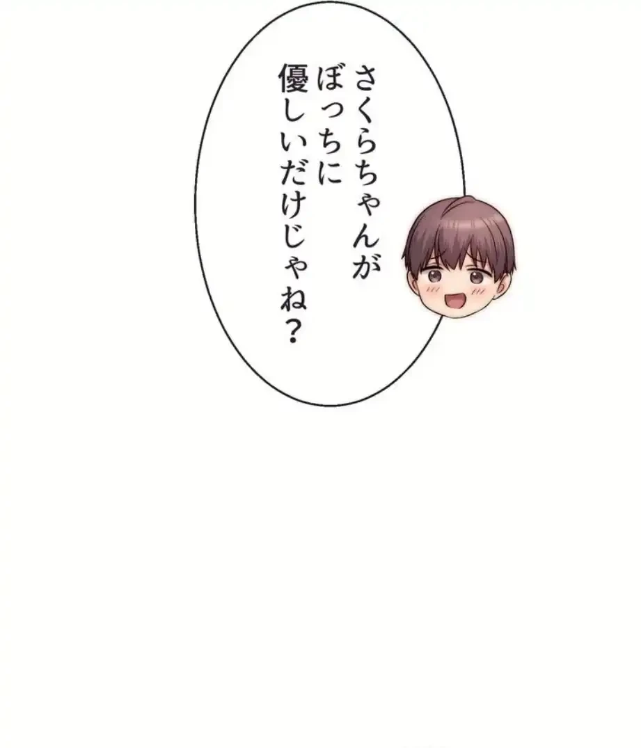 ワンモアチャンス 第11話 - 73