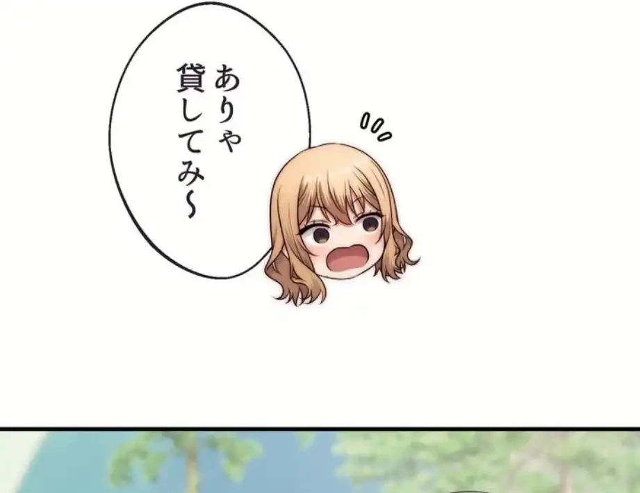 ワンモアチャンス 第11話 - 81